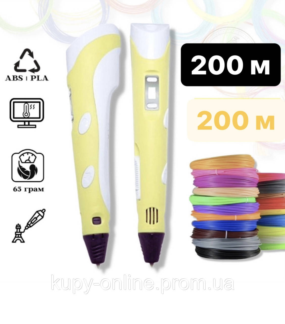 3D-ручка для рисования 3D Pen 2 и 200 метров разноцветного пластика (ID ...
