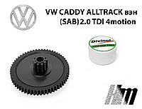 Главная шестерня дроссельной заслонки Volkswagen Caddy Alltrack SAB 2.0 TDI 4motion 2015-2021 (03L128063)