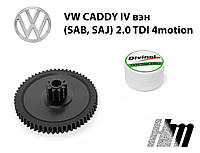 Главная шестерня дроссельной заслонки Volkswagen Caddy IV вэн (SAB, SAJ) 2.0 TDI 4motion 2015-2020 (03L128063)