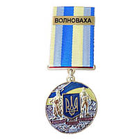 Медаль с удостоверением Collection За оборону родного государства город-герой ВОЛНОВАХА 32 мм Разноцветный