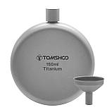 Фляга титанова Tomshoo 150 мл + воронка, фото 3