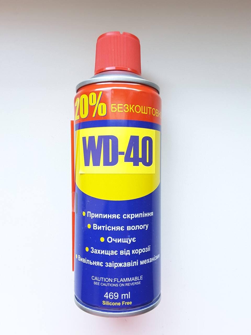 Мастило універсальне Wd-40 469 мл, фото 1