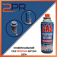 Універсальний газ пропан-бутан для портативних приладів в балоні 227г одноразовий цанговий Балон газовий 227 г