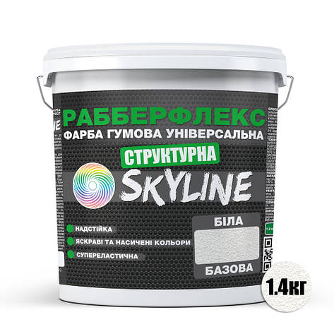 Фарба гумова структурна «РабберФлекс» SkyLine Біла 1,4 кг, фото 3