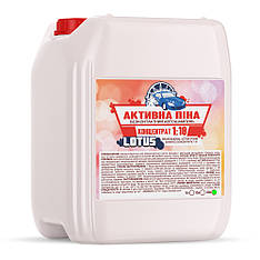 Активна піна Автошампунь концентрат 1:10 Lotus 20л від Latinta