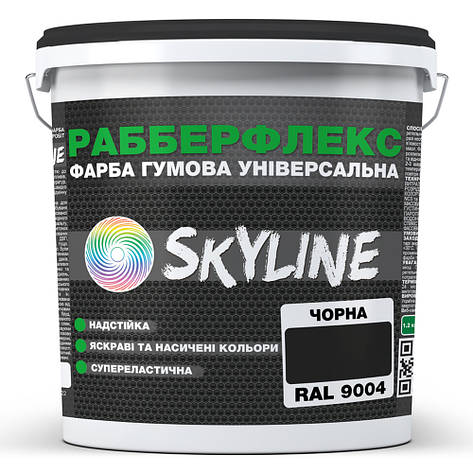 Фарба гумова супереластична надстійка «РабберФлекс» SkyLine Чорний RAL 9004 6 кг, фото 1