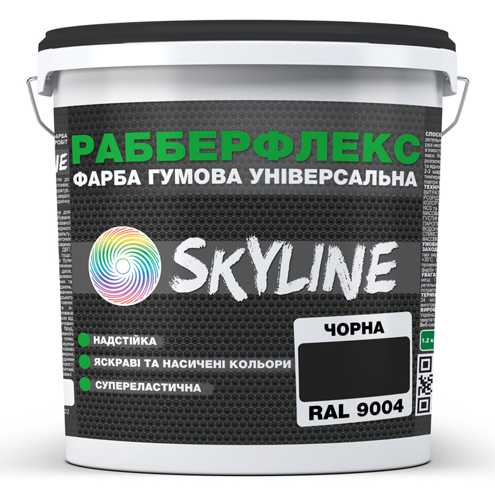 Фарба гумова супереластична надстійка «РабберФлекс» SkyLine Чорний RAL 9004 1,2 кг