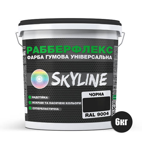 Фарба гумова супереластична надстійка «РабберФлекс» SkyLine Чорний RAL 9004 6 кг, фото 3