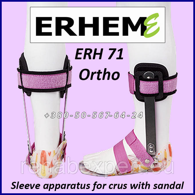 ERH 71/1 Ankle Brace Детский Апарат на колено с поддержкой чашечки ...