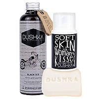 Мужской подарочный набор Dushka Men's Care 3 предмета