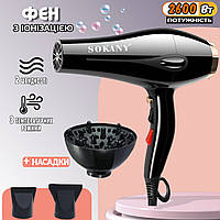 Фен з іонізацією для волосся Sokany SK2213-2600W 3 температурне режими, дифузор