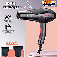 Фен з іонізацією для волосся Sokany HS3890-2300W з 2 насадками, 2 температурні режими Чорний