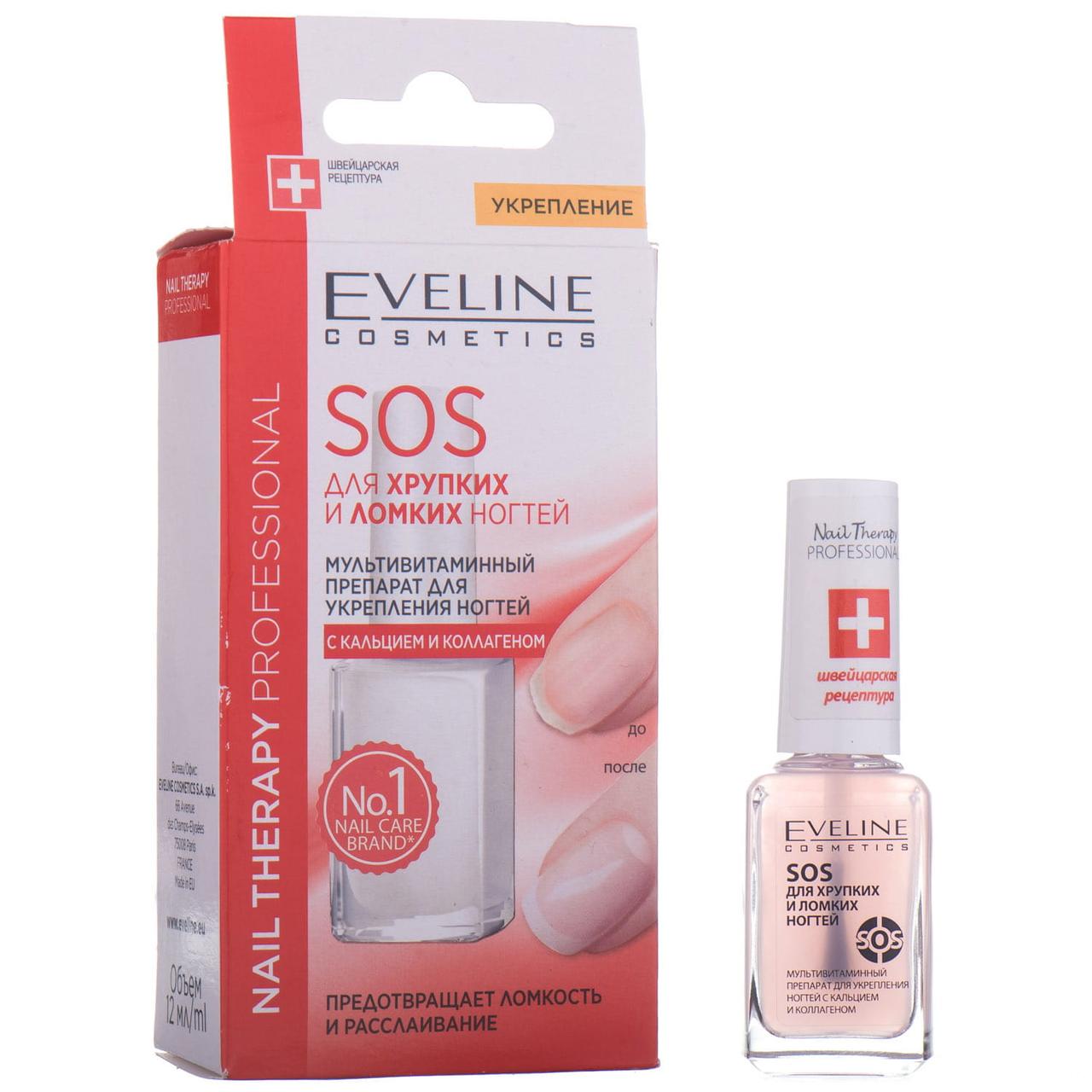 Засіб для крихких і ламких нігтів Eveline SOS Cosmetics Nail Therapy Professional 12 мл