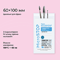 Крафтпакеты Microstop с индикатором 4 класса, 60x100 мм, 100 шт ( белого цвета)
