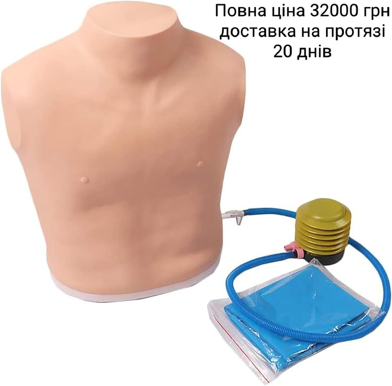 Манекен для декомпресії напруженого пневмотораксу (доставка 14 днів ...