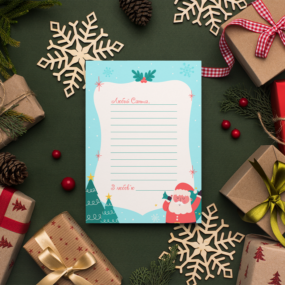 Заготовка Листа Санті Клаусу "Листівка Любий Санта"