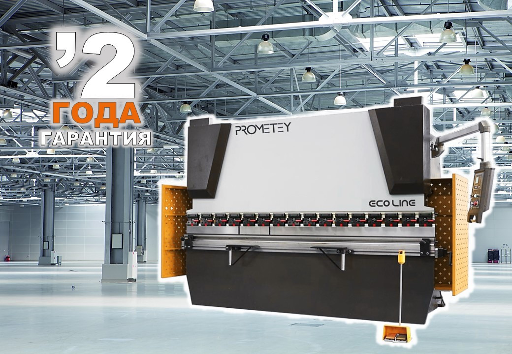 Листозгинальний прес PROMETEY моделі P-ECO 200T3200 E21