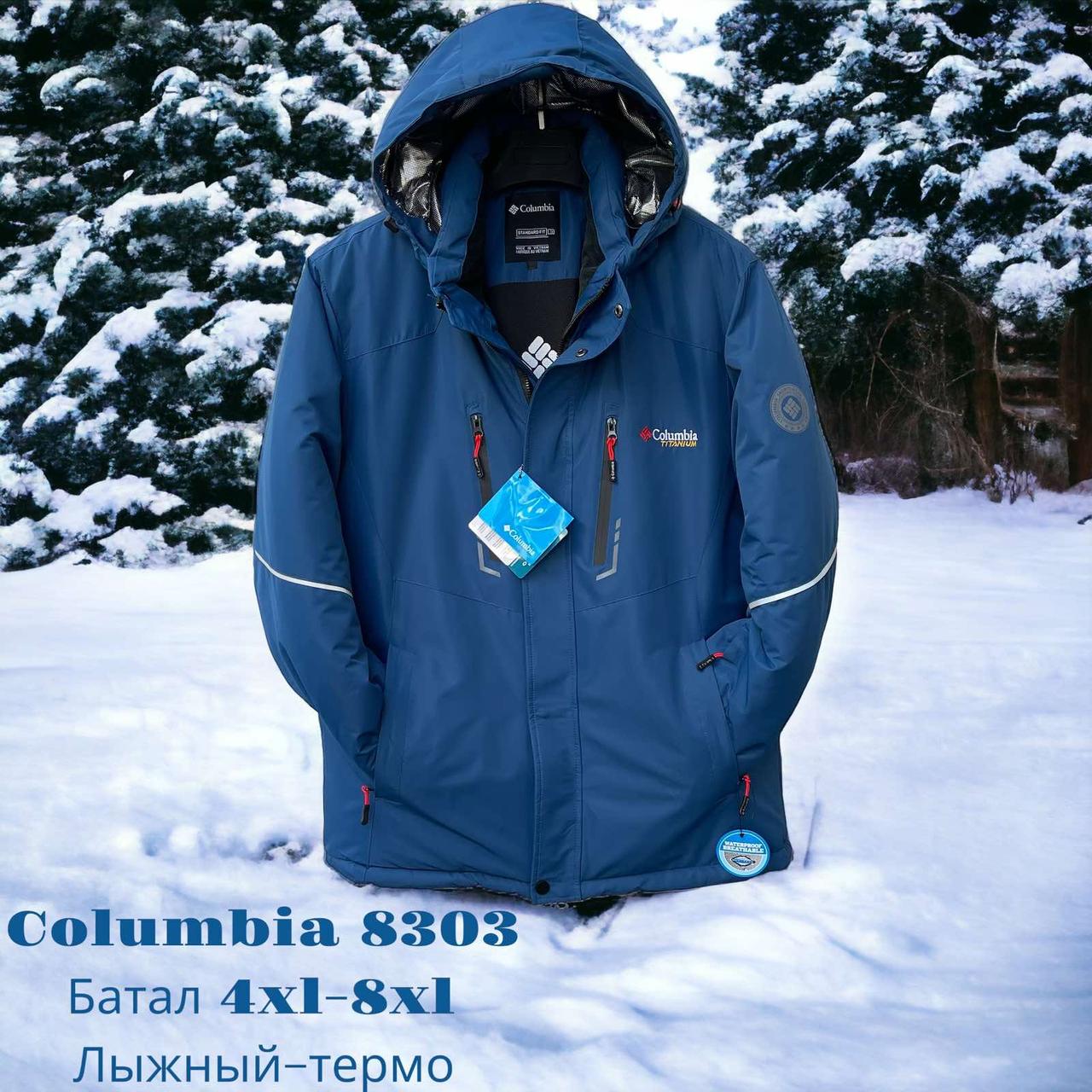Зимова батальна куртка Columbia
