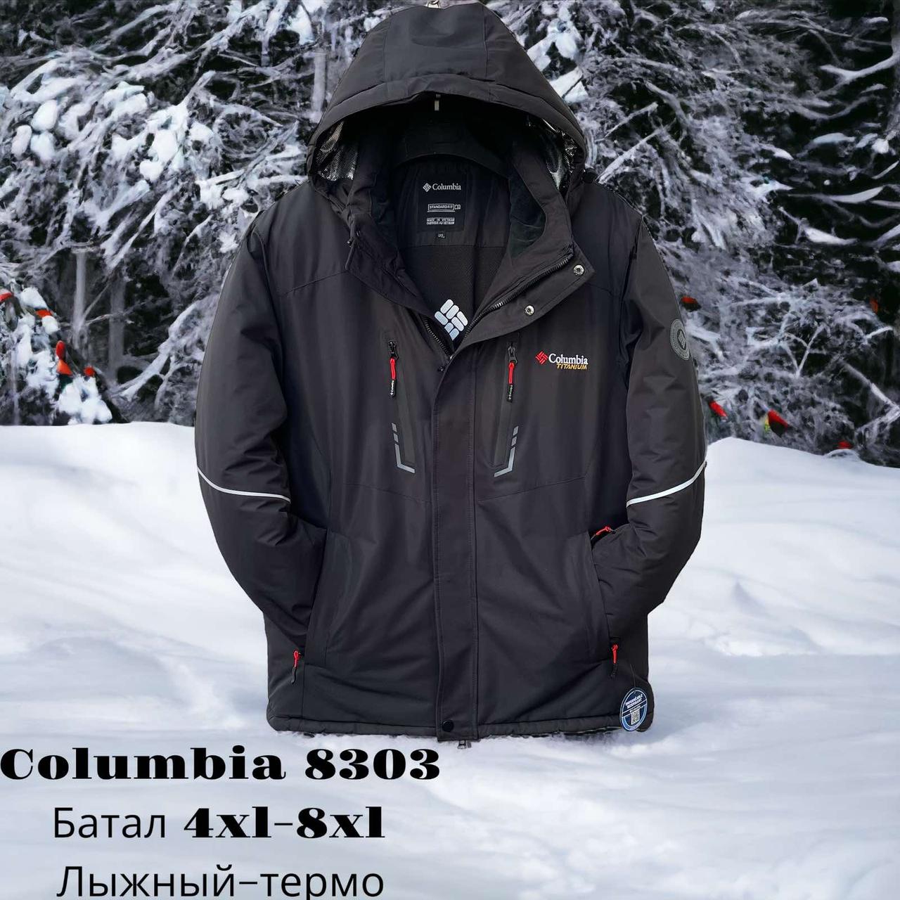 Зимова батальна куртка Columbia