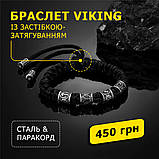 Браслет чоловічий із паракорду та сталі VIKING чорний із Рунами, фото 2