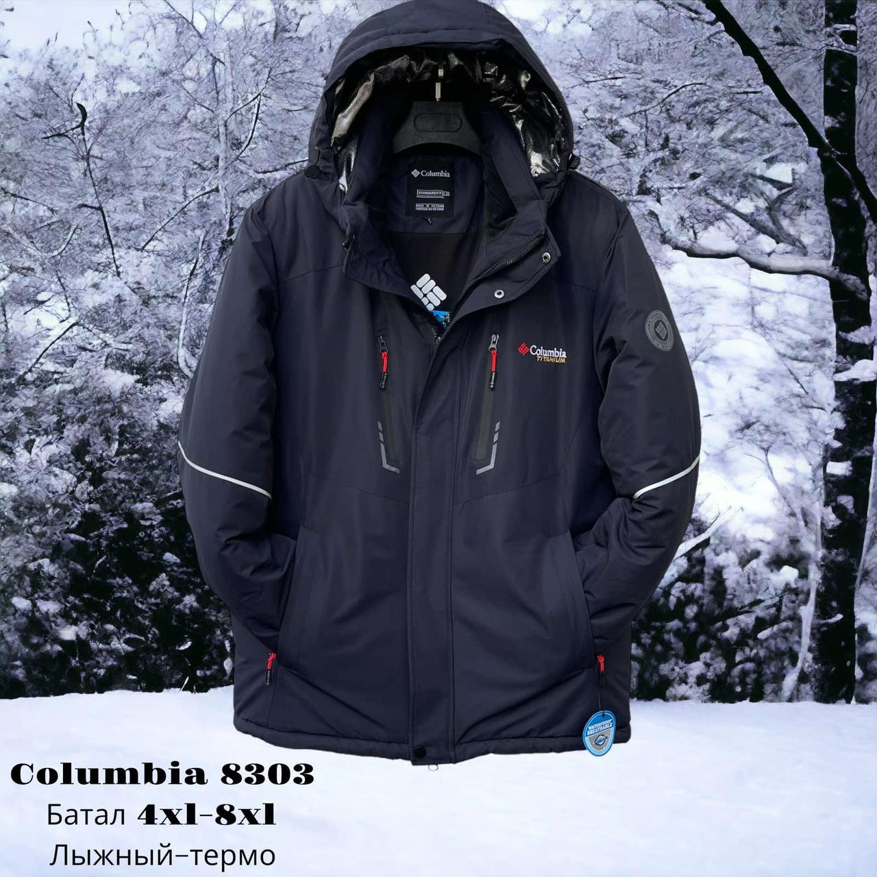 Зимова батальна куртка Columbia