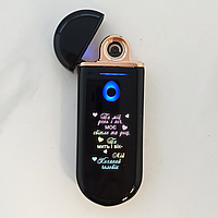 Зажигалка электронная с переливающейся гравировкой "Ти мій день і ніч"