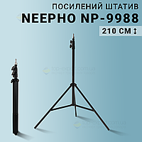 Посилений штатив Neepho NP-9988 тринога для телефону фотоапарата камери світла для зйомки професійний