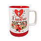 Чашка "Я люблю Ісуса" / російською мовою, фото 2