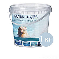 Пудра тальк для обработки и подготовки для хранения бассейнов и товаров из ПВХ InPool 80526, 1 кг, Украина.