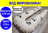 Подушка для кормления младенца длина 170 см рост 175+ см, подушка для кормящих 170 см из хлопка рис.11