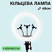 Кільцева лампа 45 см зі штативом на 2 м лампа 45W для селфі лампа для тік тока. Студійне світло.