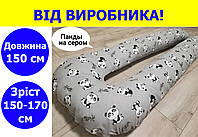 Подушка для кормления младенца длина 150 см рост 150-170 см, подушка для кормящих 150 см из хлопка рис.14