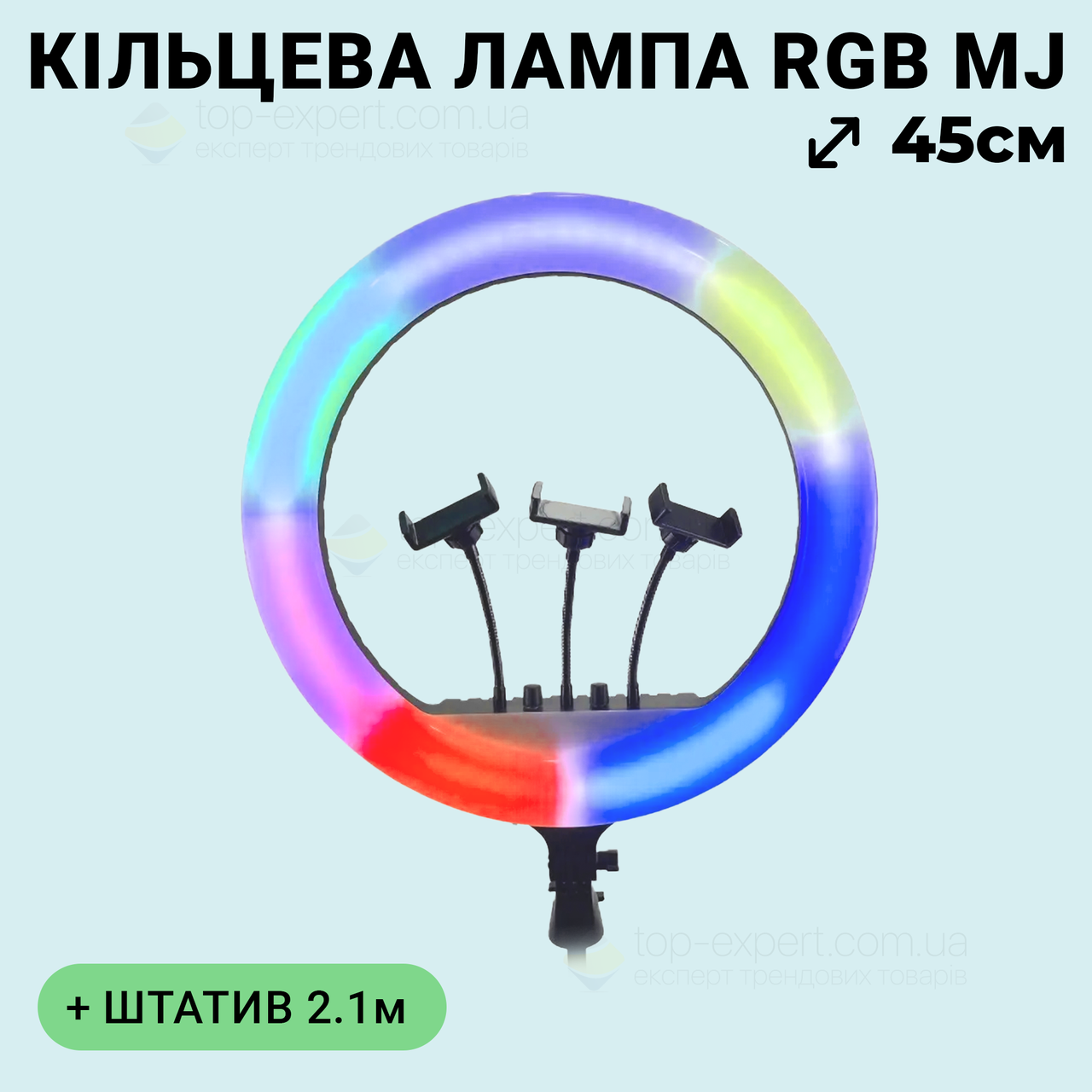 Кільцева лампа 45 см RGB зі штативом на 2м для телефону лампа 48W для селфі лампа для тік тока