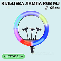 Кільцева лампа 45 см RGB зі штативом на 2м для телефону лампа 48W для селфі лампа для тік тока