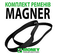 Комплект ремней MAGNER 150 BLACK STANDART Ремни приводные на сортировщик NEW