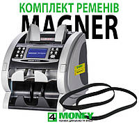 Комплект ремней MAGNER 150 BLACK STANDART Ремни приводные на сортировщик NEW