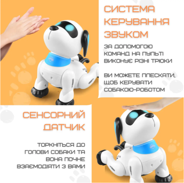Радиоуправляемая интерактивная игрушка собака робот на украинском языке Shantou робот песик на пульте 20х22 см - фото 7 - id-p1984411126