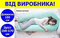 Подушка для кормления младенца длина 150 см рост 150-170 см, подушка для кормящих 150 см из плюша рис.3