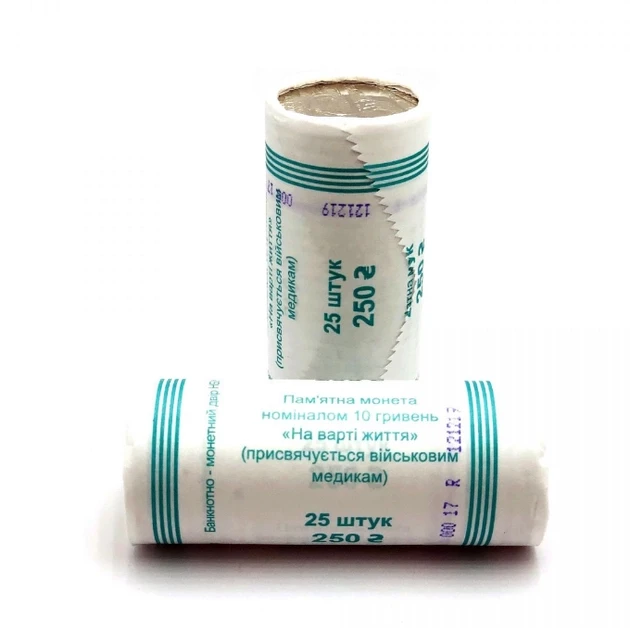 Банківський рол монет НБУ "На варті життя (присвячується військовим медикам)"