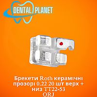 Брекети Roth керамічні прозорі 0.22 20 шт верх + низ TT22-53