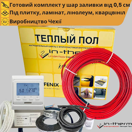 Тепла підлога комплект програмований термостат + нагрівальний кабель in-therm ECO PDSV20 для монтажу в стяжку, фото 2