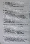 MEDICINE OF EMERGENCY SITUATIONS = МЕДИЦИНА НАДІВИЧ СІТУАЦІЙ. — 2-ГЕ ДІД. // ЧАПЛИК В.В., ОЛІЙНИК, фото 4