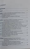MEDICINE OF EMERGENCY SITUATIONS = МЕДИЦИНА НАДІВИЧ СІТУАЦІЙ. — 2-ГЕ ДІД. // ЧАПЛИК В.В., ОЛІЙНИК, фото 3