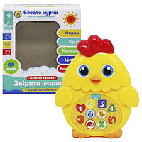 Интерактивная игрушка "Веселый цыпленок" (TS-206270)