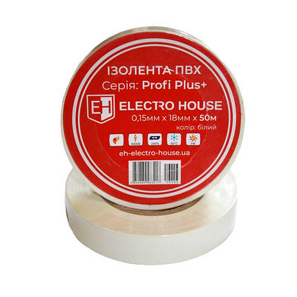Біла изолента 50 м, фото 1