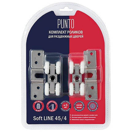 Розсувна система Комплект роликів Soft LINE 45/4 38355 PUNTO Китай, фото 4