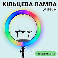 Кольцевая лампа 56 см RGB Ring Fill Light со штативом на 2м лампа для селфи лампа для тик тока. Студийный свет