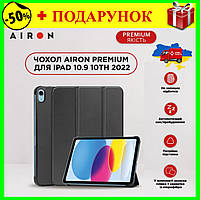 Чехол AIRON Premium для Apple iPad 10.9 10th 2022, с защитной пленкой и салфеткой, чёрный, функция сна