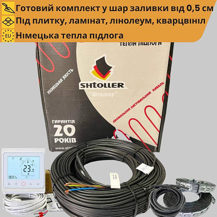 Комплект тепла підлога Shtoller Ecotherm + термостат програмований з Wi-Fi. Нагрівальний кабель універсальний, фото 1