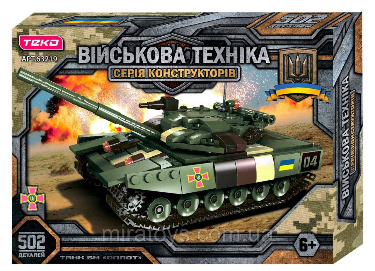 Конструктор ЗСУ Танк T-84 БМ «Оплот» український основний бойовий танк, 502 деталі